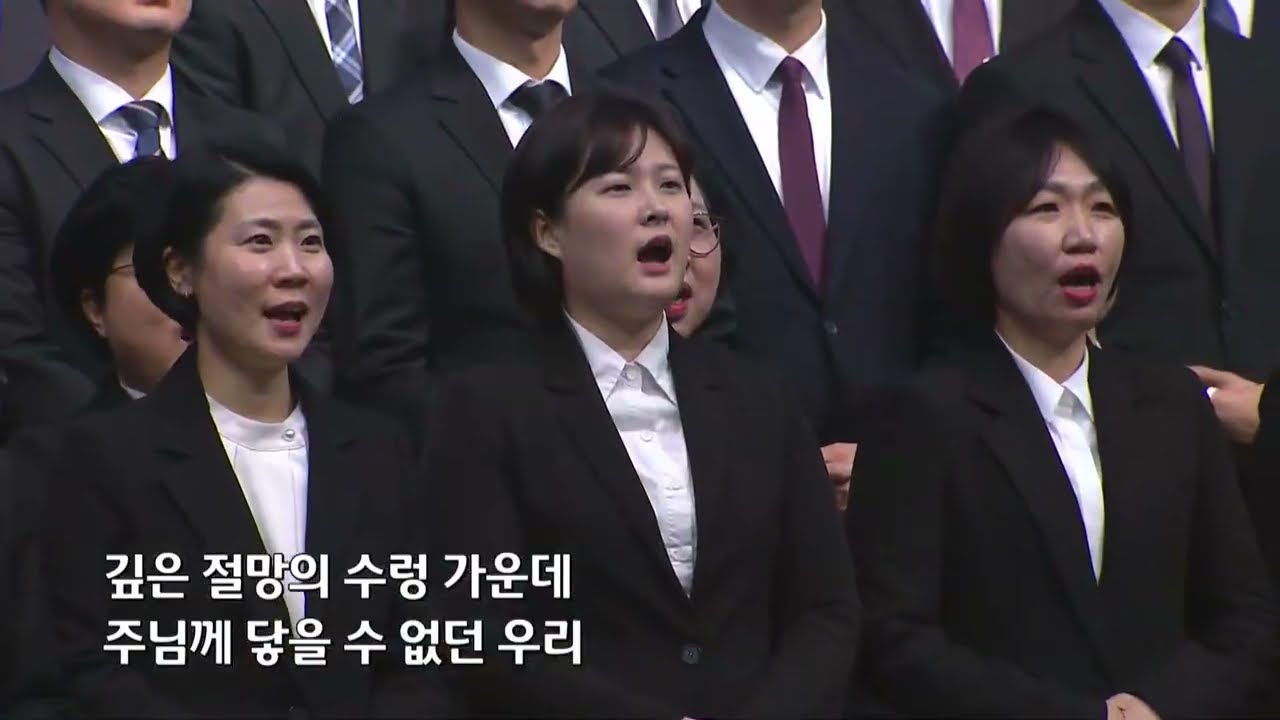 2026송구영신 수영로교회 교역자 특송 : 