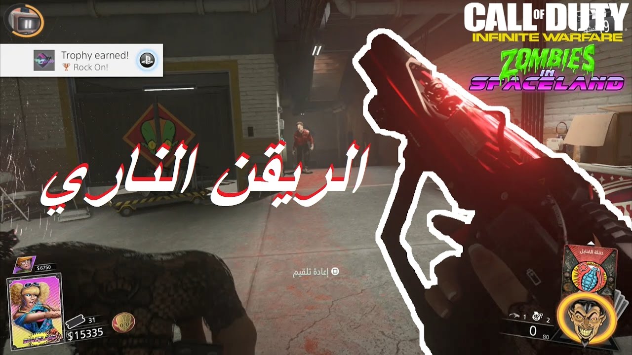 كيف تجيب سلاح الريقن الناري - الشردر - ماب سبيس لاند