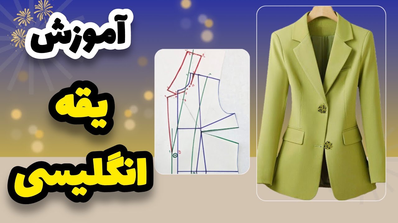 آموزش جامع رسم یقه انگلیسی به دقیق ترین و ساده ترین روش | مناسب برای تمامی متدها