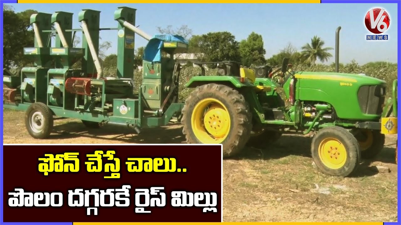 Mobile Rice Milling Machine Introduced By Hajipur Farmer | Mancherial District | V6 News