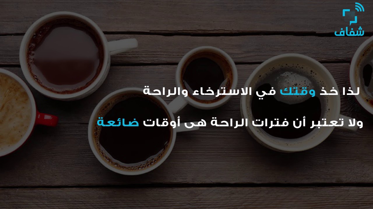 شفاف | أخطاء شائعة عليك تجنبها قبل الفاينال