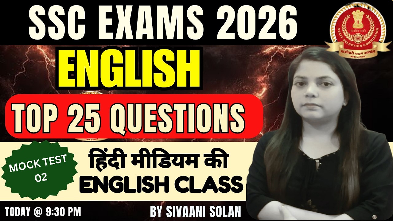 SSC EXAMS 2026 | TOP 25 QUESTIONS | MOCK TEST - 02 हिंदी मीडियम की ENGLISH CLASS with Sivaani Solan