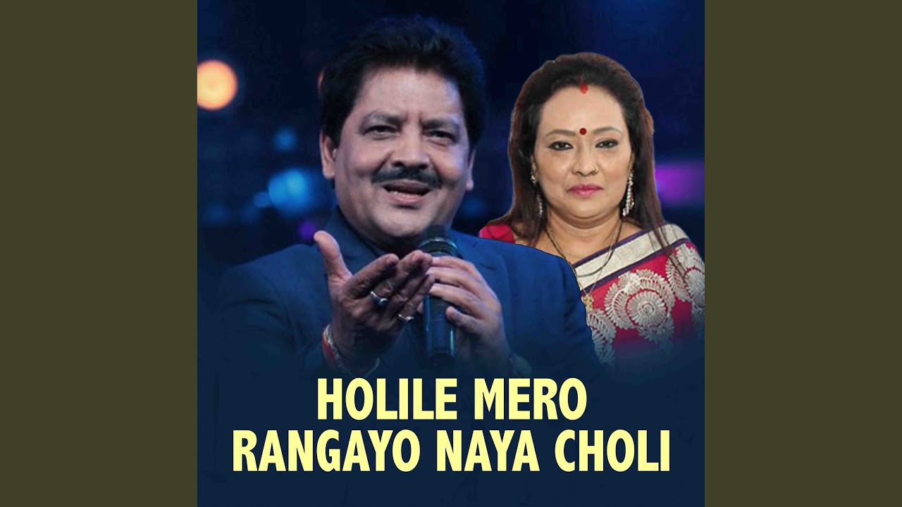 Holile Mero Rangaayo Naya Choli