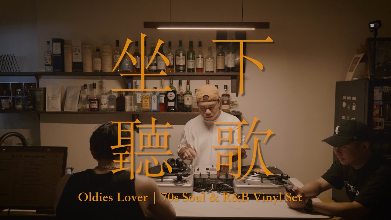 Oldies Lover｜70s Soul & R&B Vinyl Set