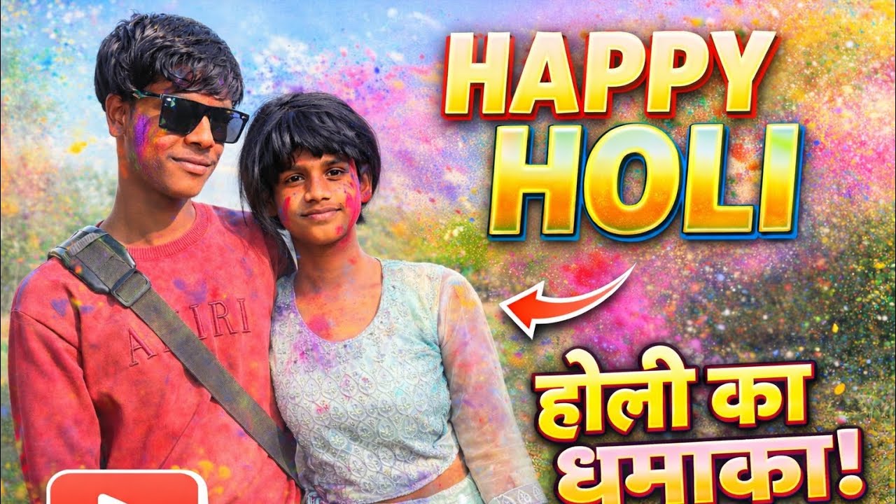 #BLOG होली ब्लॉग विडियो 😛