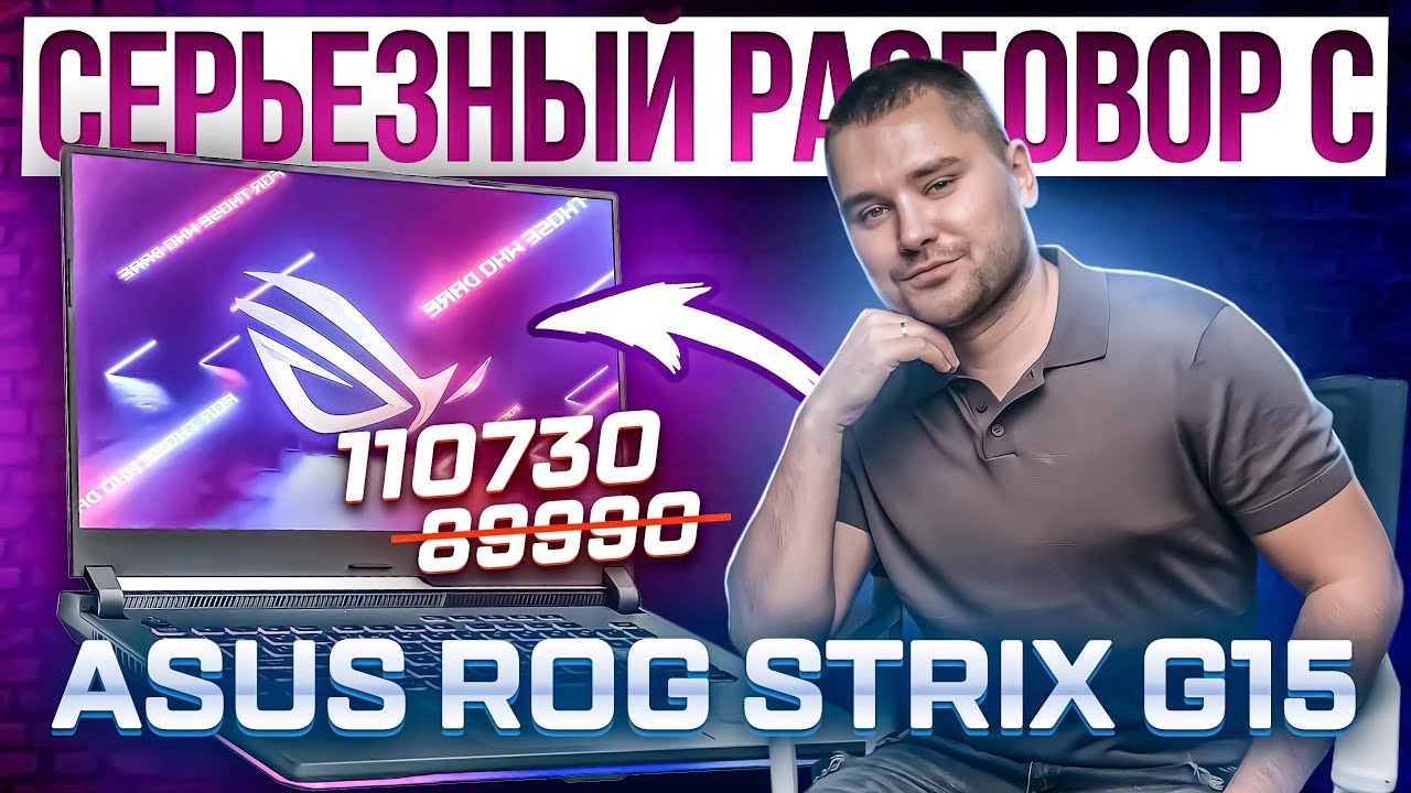 ASUS ROG STRIX G 15 Ryzen 7 4800H + RTX 3050TI
