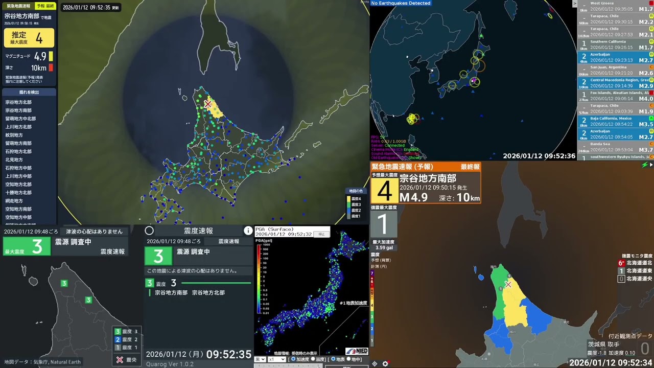 2026年1月12日
