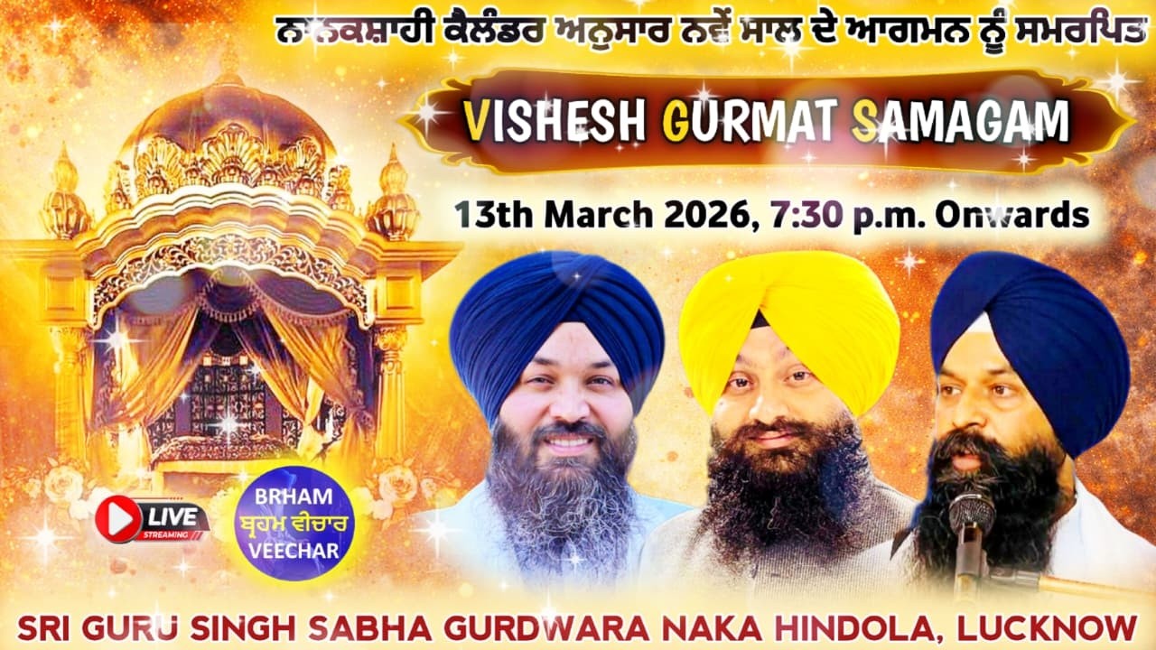 LIVE 🔴 Sikh New Year 2026 Samagam From SGSSG Naka Hindola, Lucknow