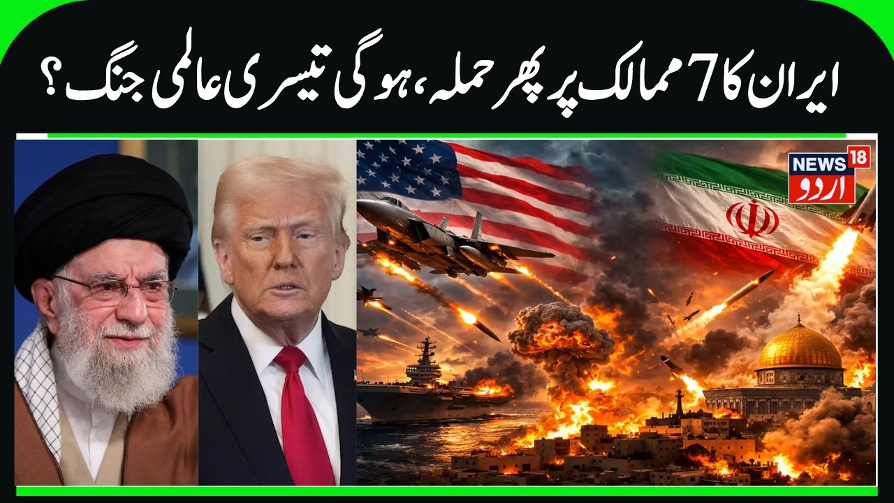 Iran attacks on Israel, US sites Continue | Is this Beginning of World War 3, Few Countries involved