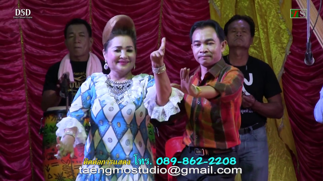 ลำประยุกต์ สงบ ดาวดวงใหม่ บ้านโคกล่าม ยกที่ 2