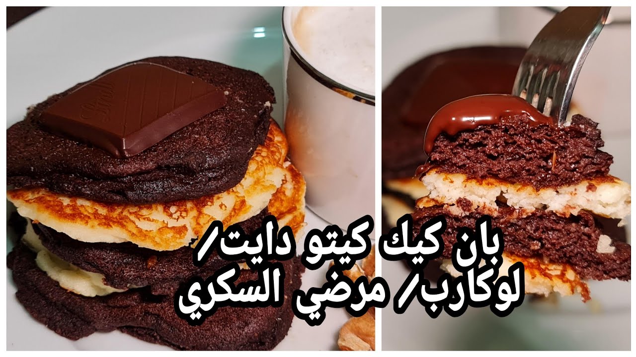 فطوري لليوم🫖🥞 / بان كيك جوز الهند رائع /سهل وسريع / كيتو دايت / مرضي السكري / كتير طيب وبيشهي😍😍😍