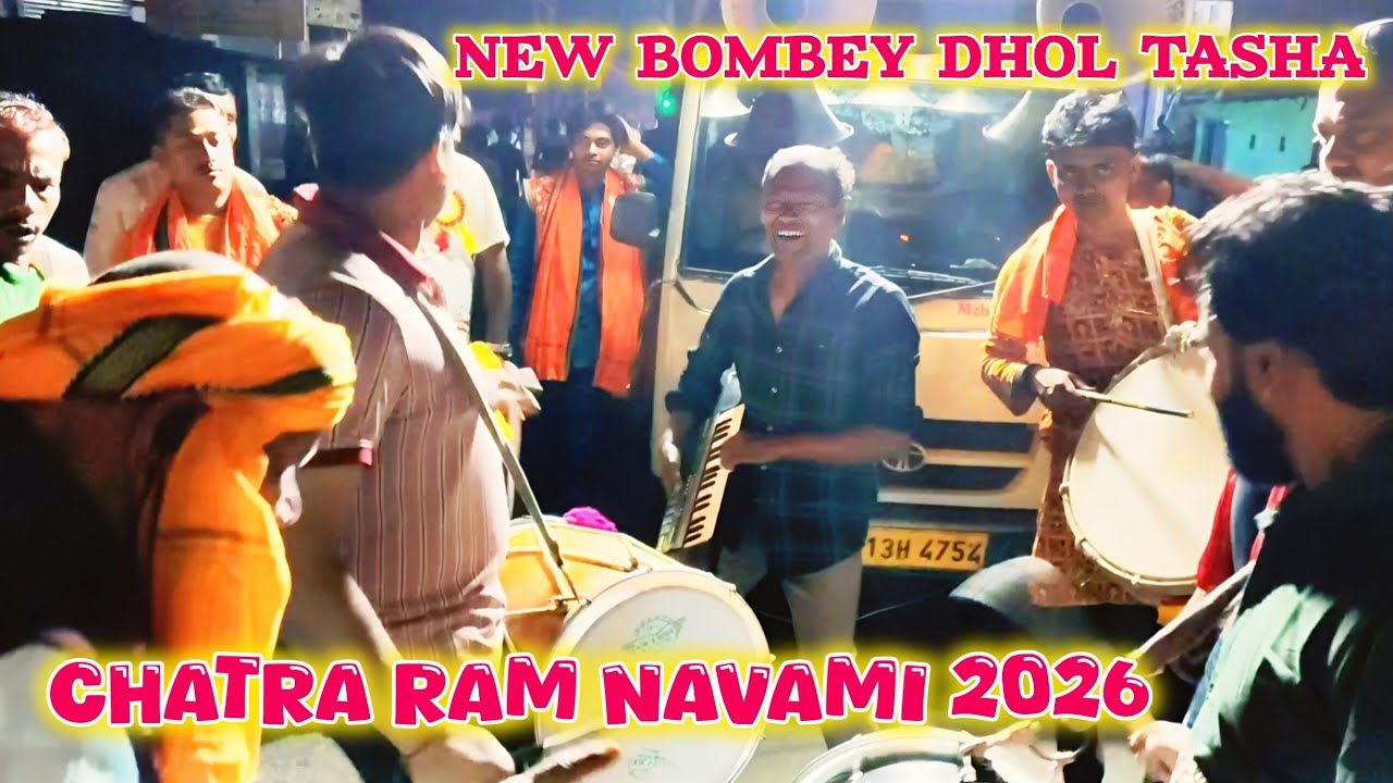 🔥New Bombay Dhol Tasha Party || Chatra Ramnavami 2026🔥 #dhol #dholak #tasha #ramnavami 