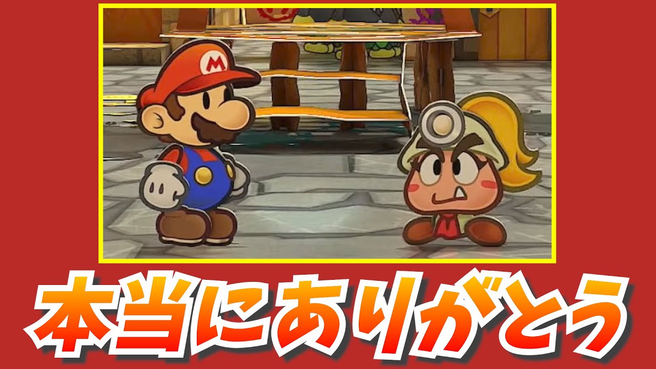 【ニンダイ反応】ペーパーマリオRPGリメイク、マリドンリメイク マリオオタクの発狂と視聴者の実況コメント