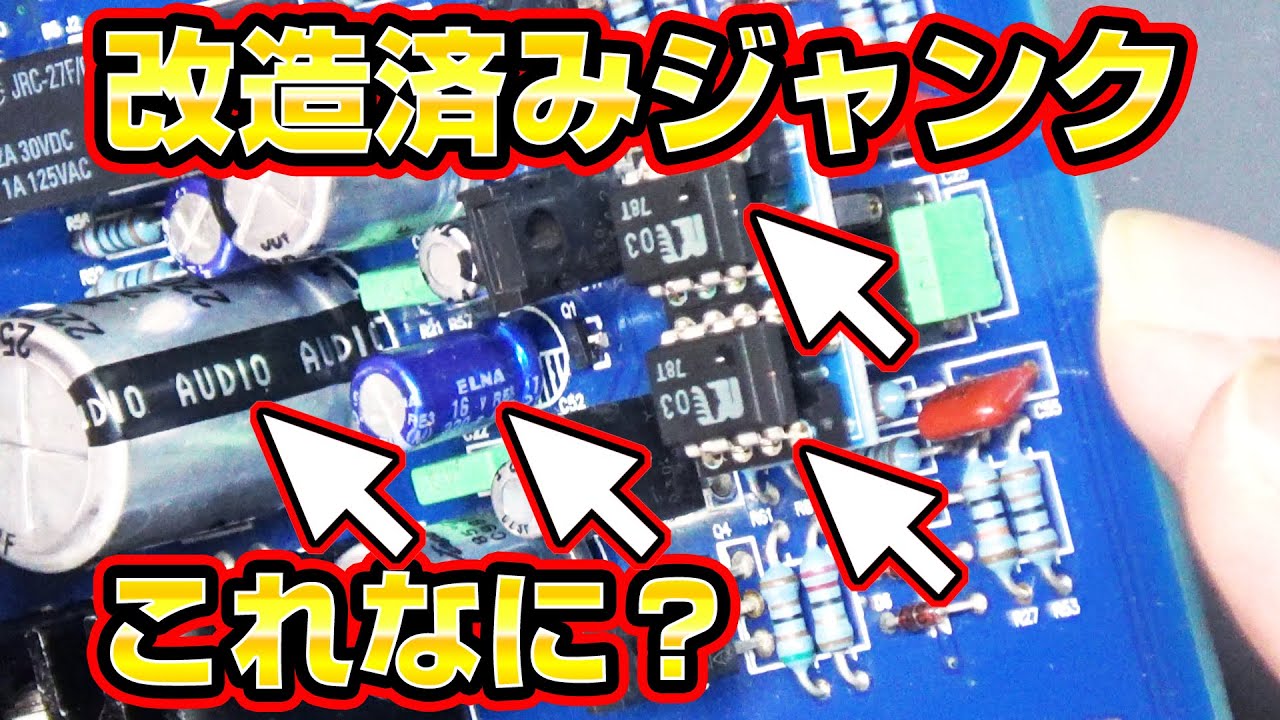 【再生不可】ジャンクのTOPPING D2がMUSES03で魔改造されてました