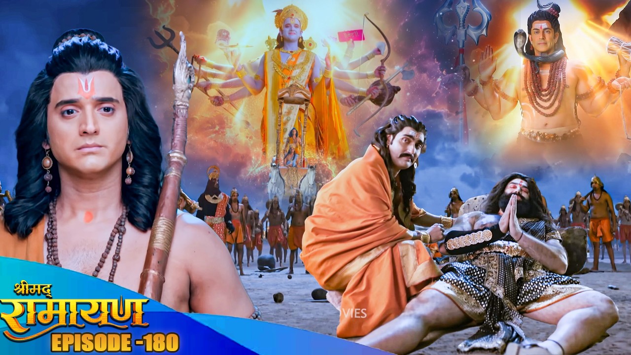 रावण के अंतिम समय दिखाई दिये श्री राम के दिव्य रूप में भगवान विष्णु और महादेव के दिव्य दर्शन ||EP180