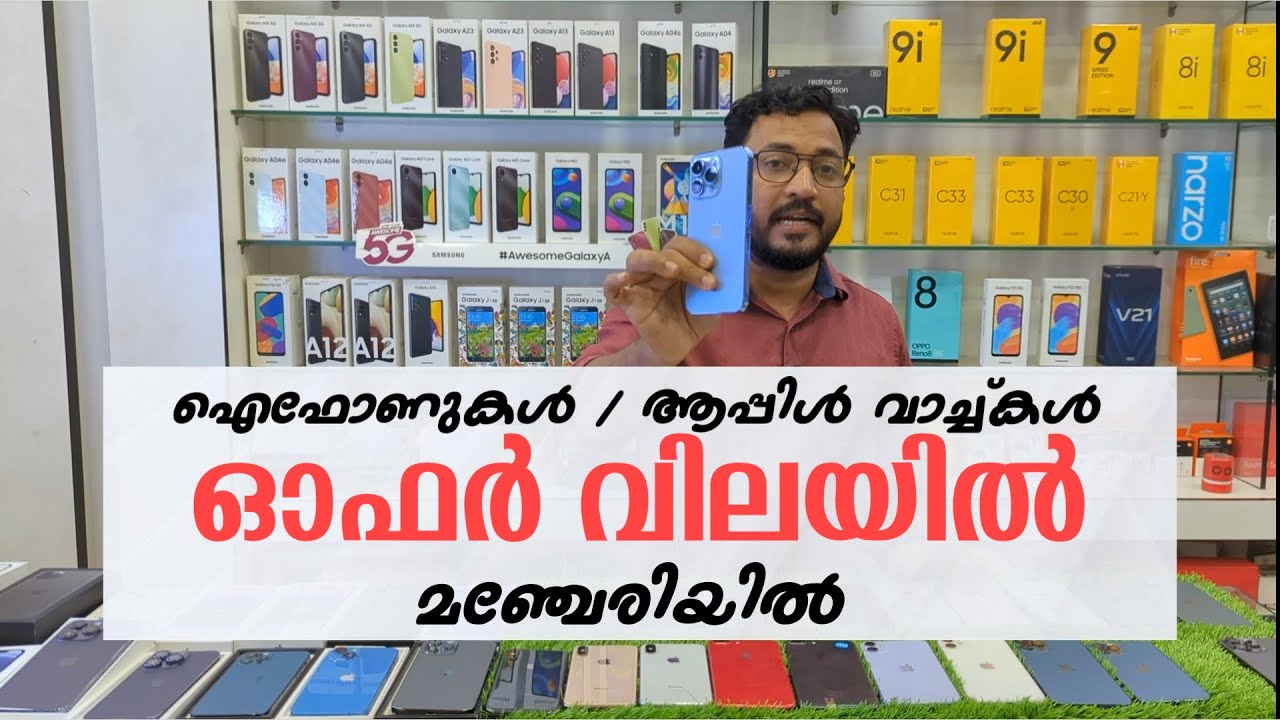 ഓഫർ വിലയിൽ ഐഫോണുകൾ/ആപ്പിൾ വാച്ചുകൾ/ Manjeri / malappuram /Kerala /9898330782