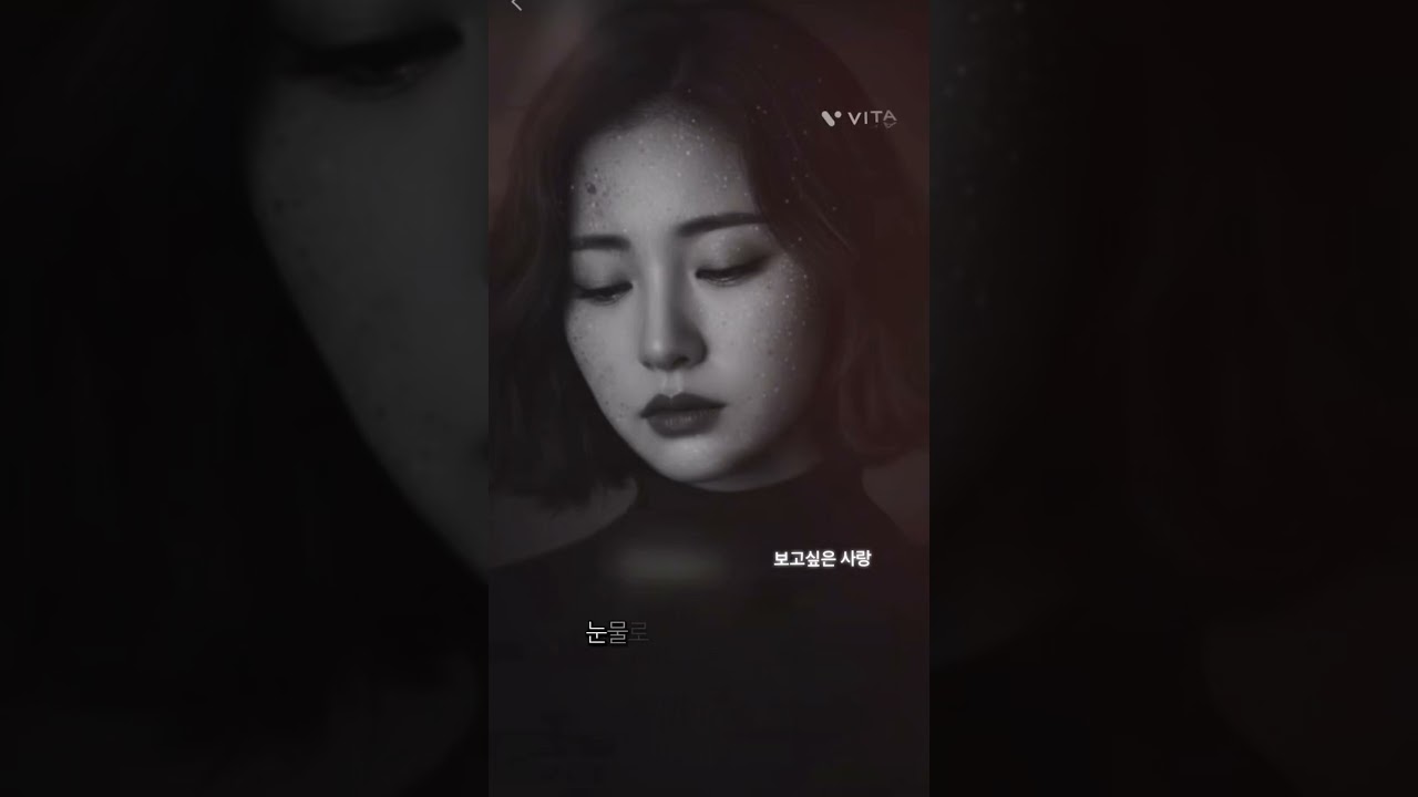 보고싶은 사랑 ai곡