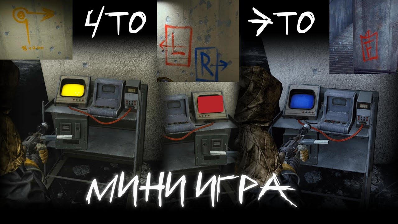 Что За Знаки на стенах в ARC ?   #arcraiders #аркрайдерс #sami_i