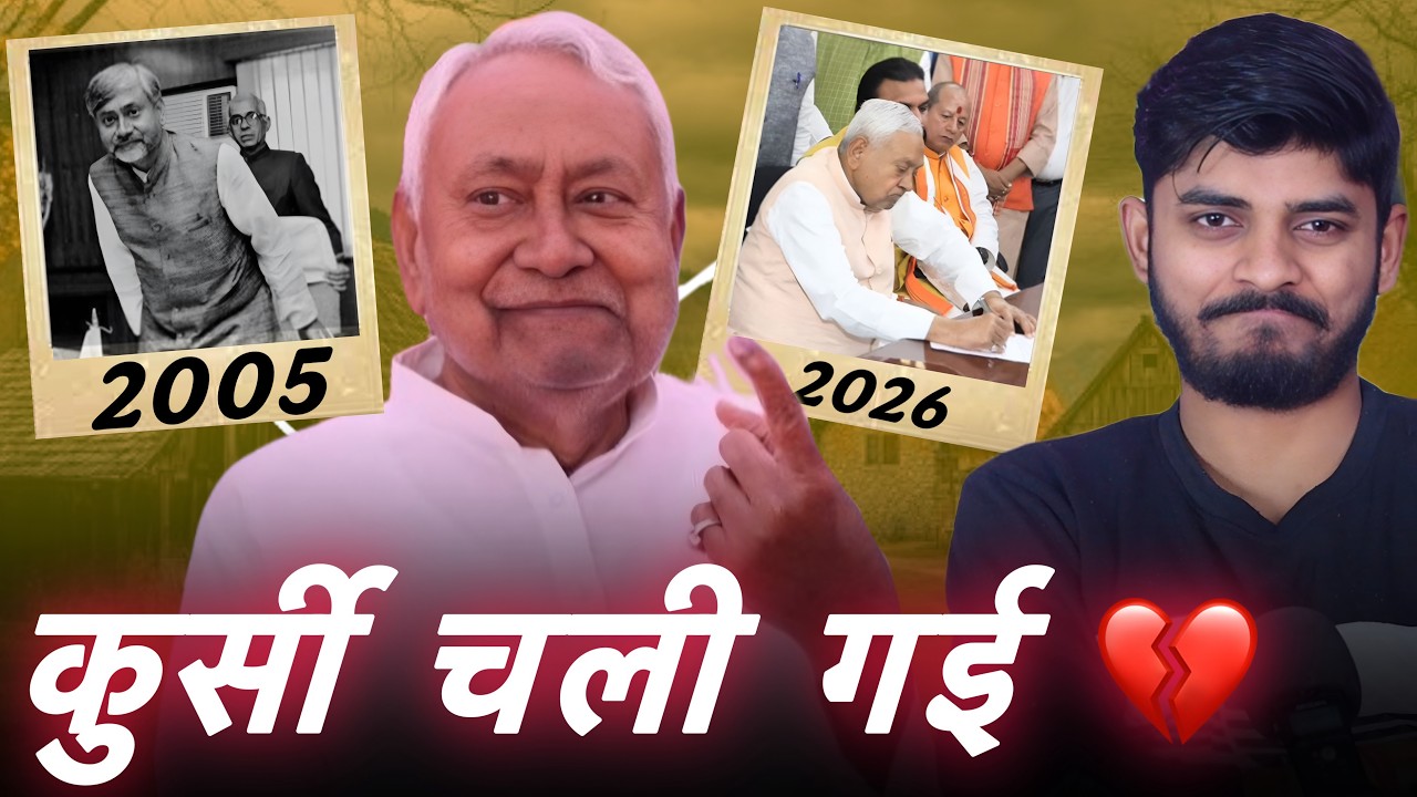 अलविदा Nitish Kumar || Nitish Kumar Rajyasabha News || Bihar || RSM Mini