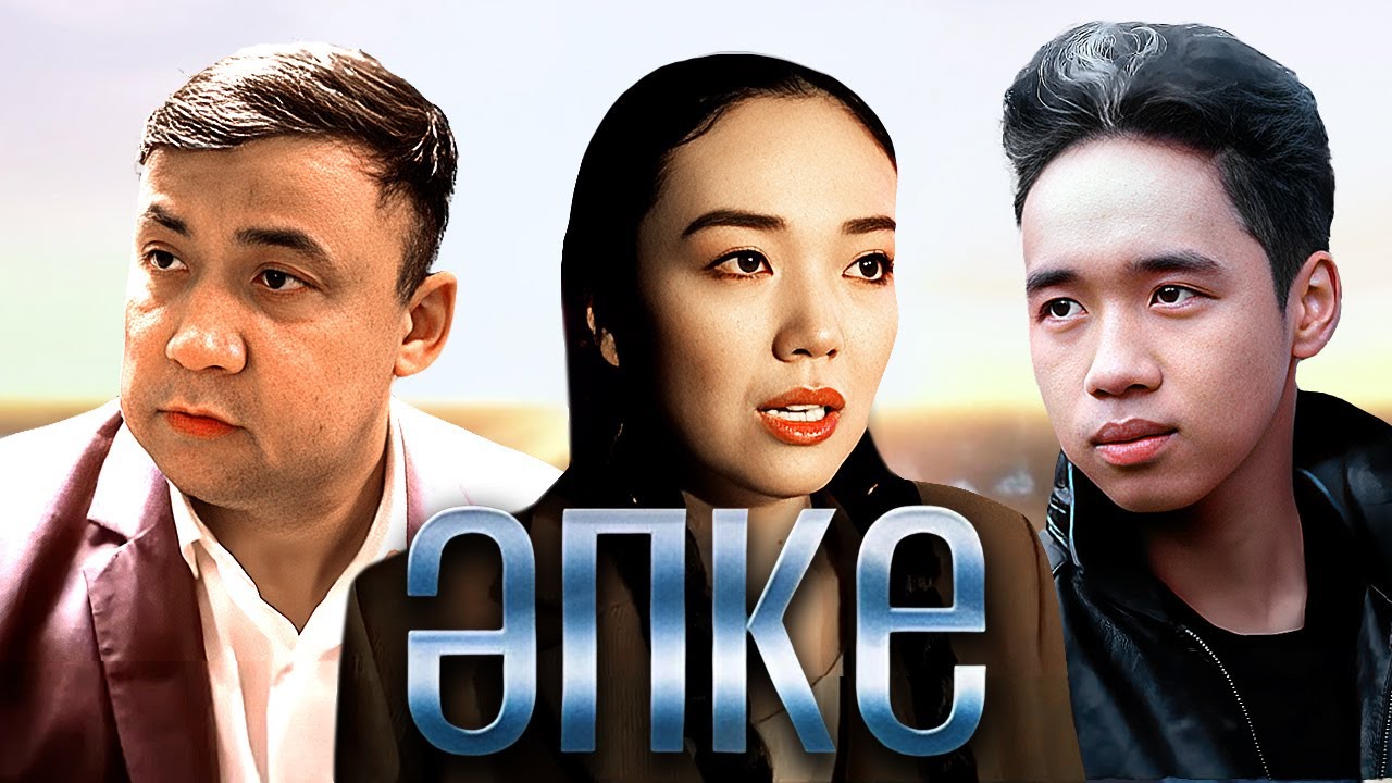 &laquo;Әпке&raquo; телехикаясы. 8-15 бөлім | Телесериал &laquo;Апке&raquo;. 8-15 серия (рус.суб)