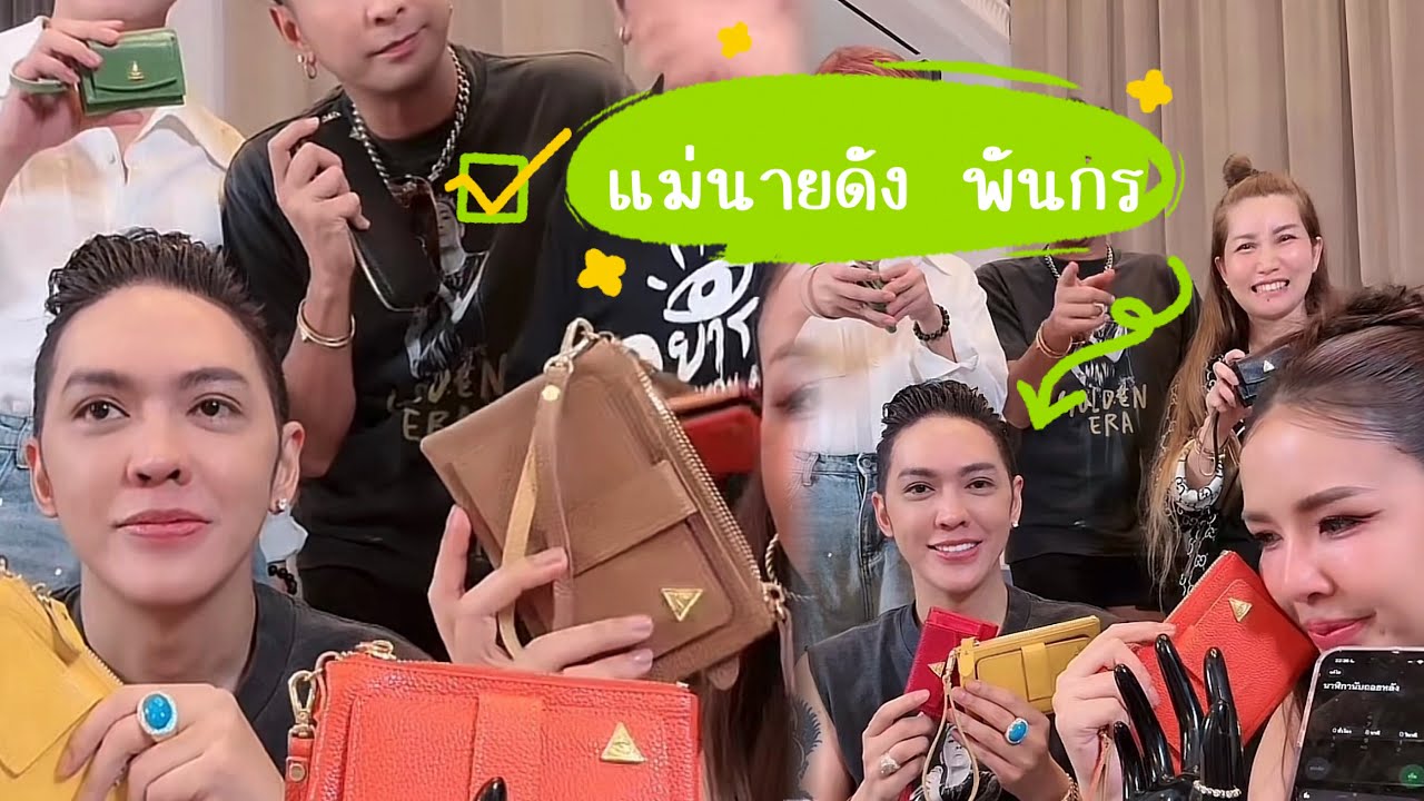 สุดๆ แม่นายดัง เปิดประสบการ์ณใหม่