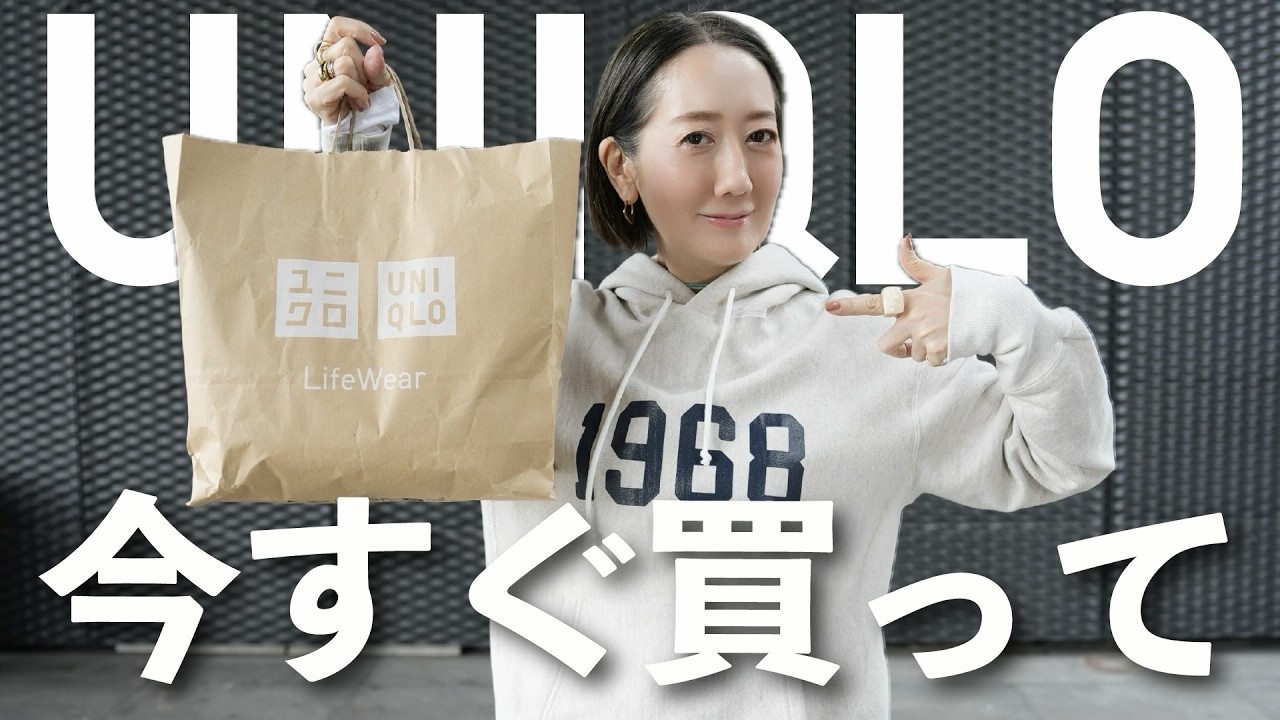【UNIQLO購入品】これは使える！ユニクロのメンズアイテムを使ってベーシックな大人コーデ紹介