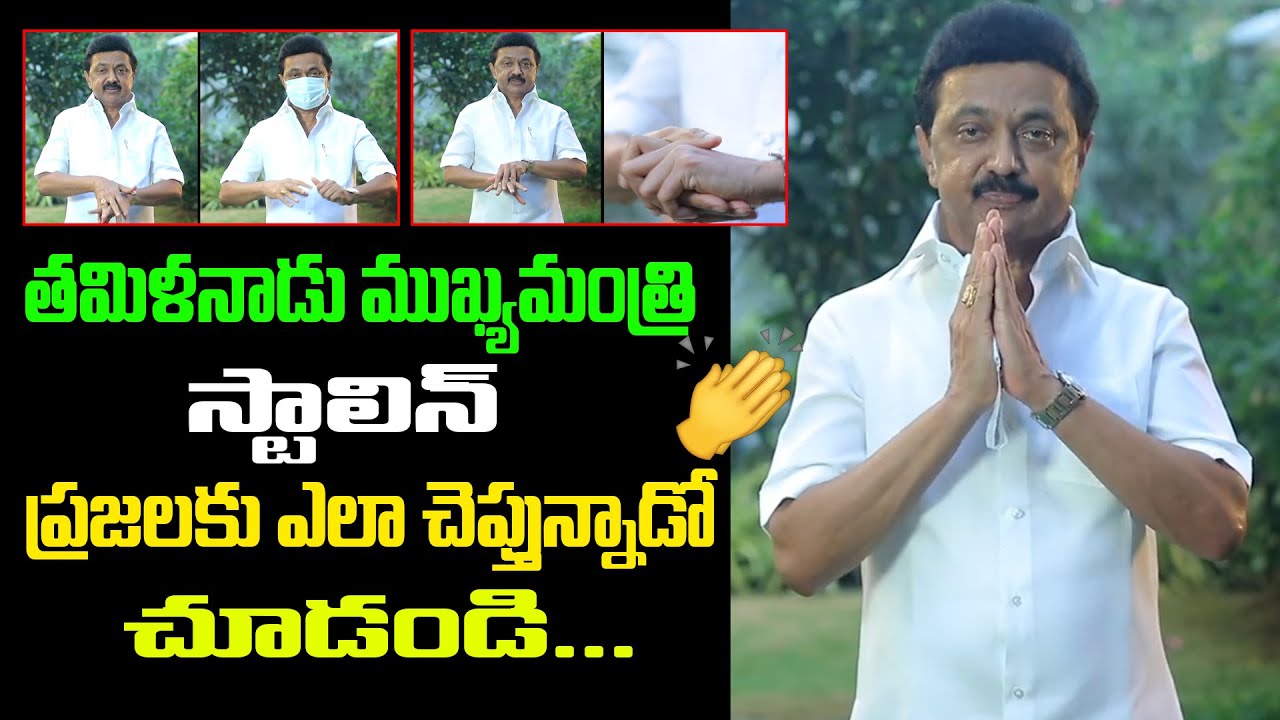 MK Stalin Request to People Of  Tamilnadu  || Tamilnadu News || Udayanidi Stalin|| Third Eye