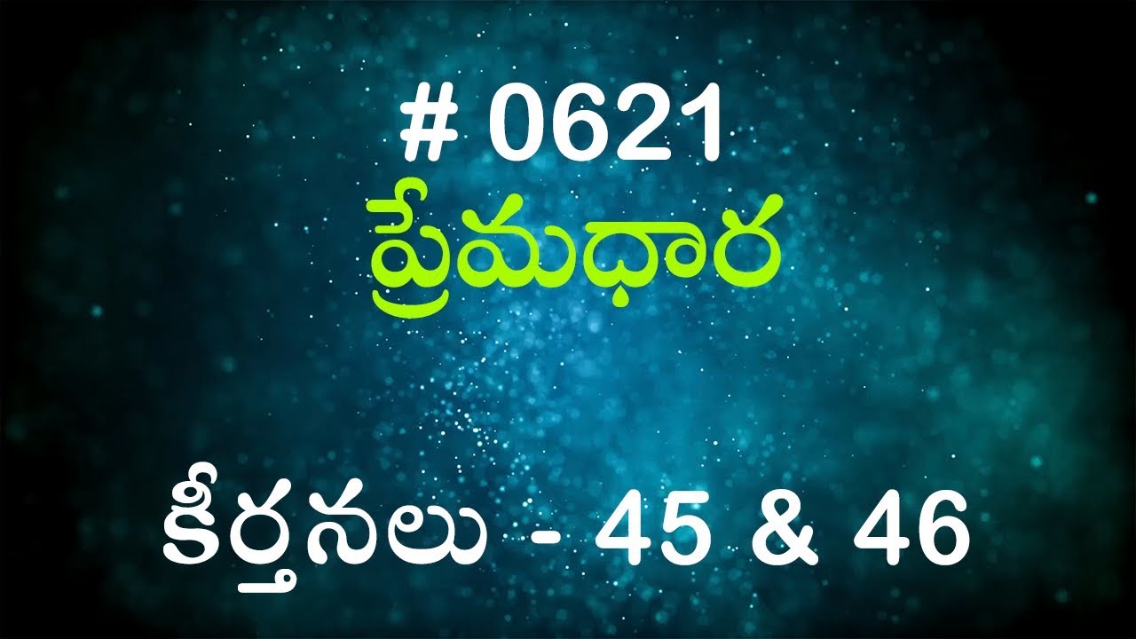 #TTB కీర్తనలు - 45 & 46 (#621) Telugu Bible Study Premadhara