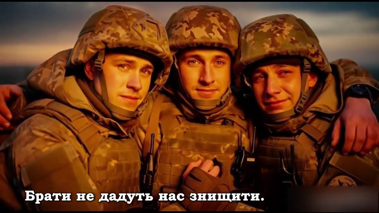 Підмога - пісня ЗСУ - Українська пісня