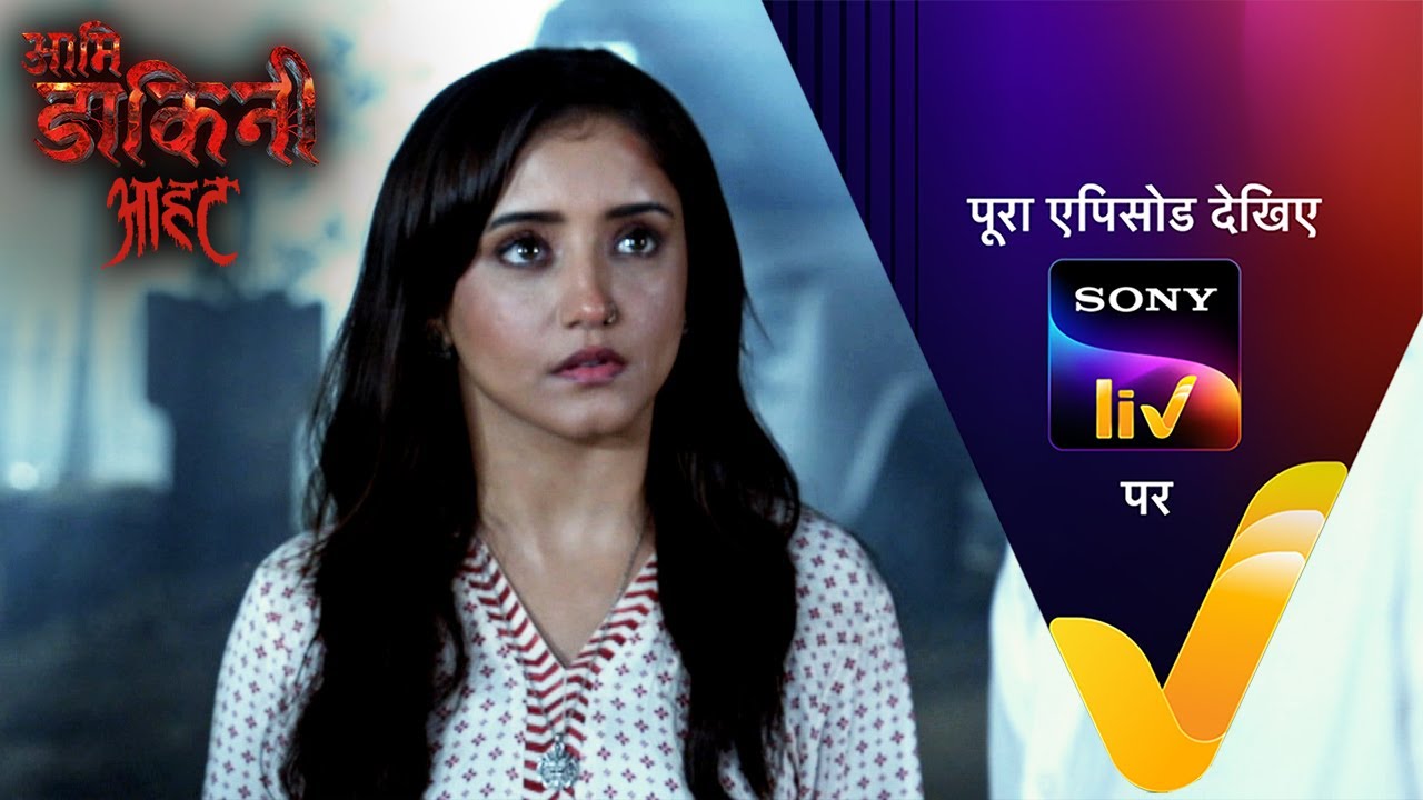 NEW! Aami Dakini - Ep 8 | 2 July 2025 | Teaser