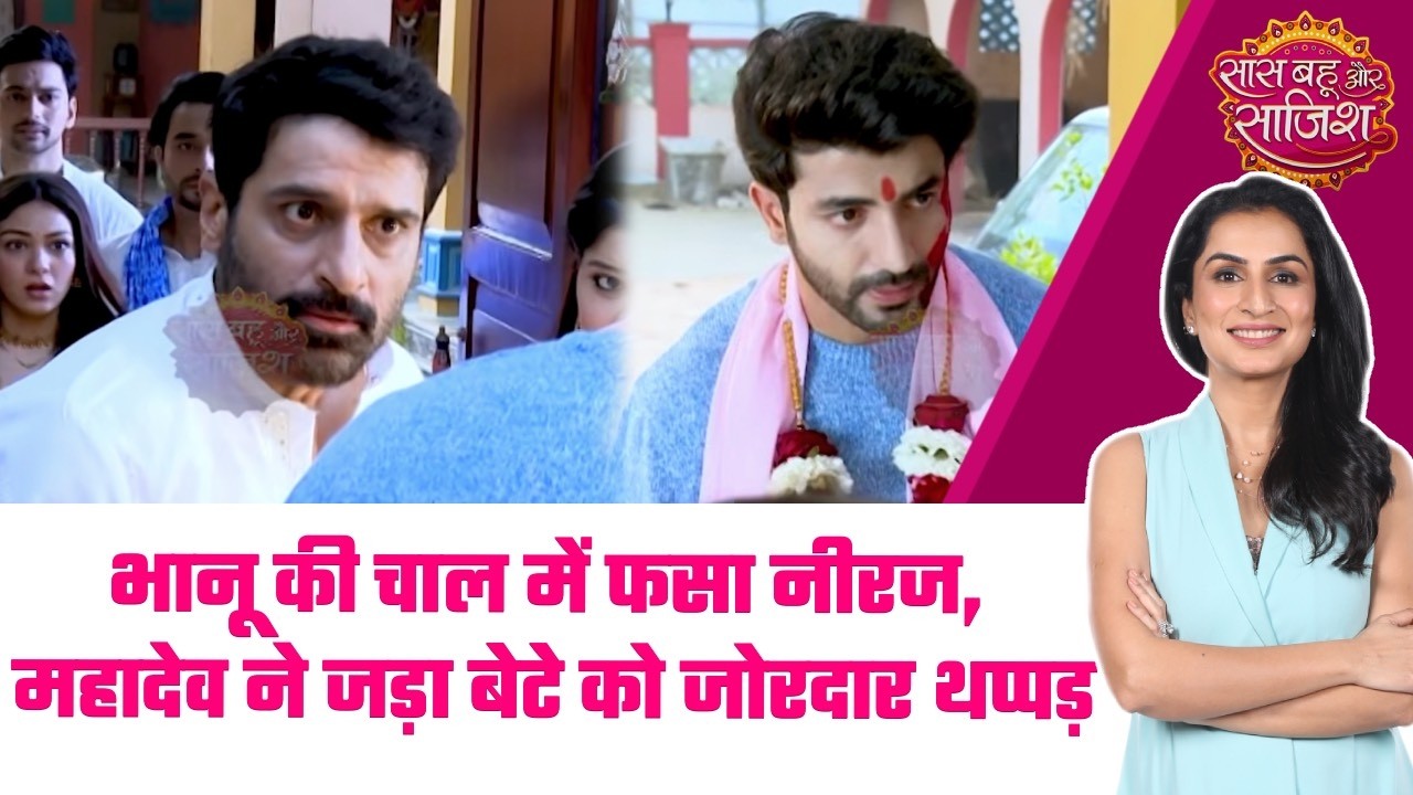Mahadev & Sons: 😱Mahadev का फूटा गुस्सा, क्या Vidya भी हो गई Bhanu की चाल का शिकार? #sbs