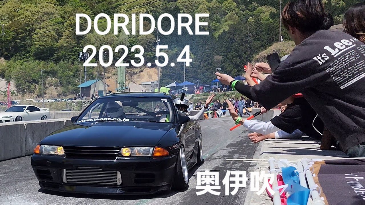 爆音パフォーマンス、よせヤバい180SX、タイヤバースト、DORIDORE ドリドレ奥伊吹2023.5.4、GX71、SILVIA、SKYLINE、JZX 、86、SUPRA、
