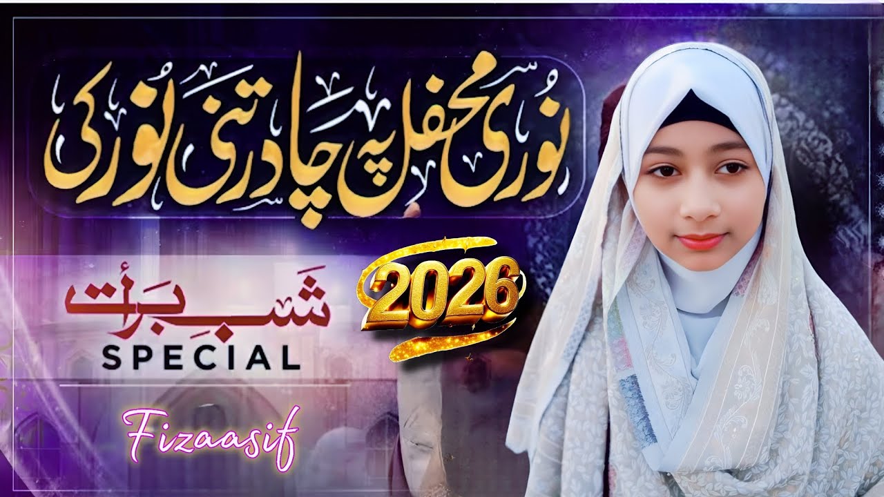 Nori Mehfil Pe Chadar Tani Noor Ki - New Kalam 2026 - Fizaasif