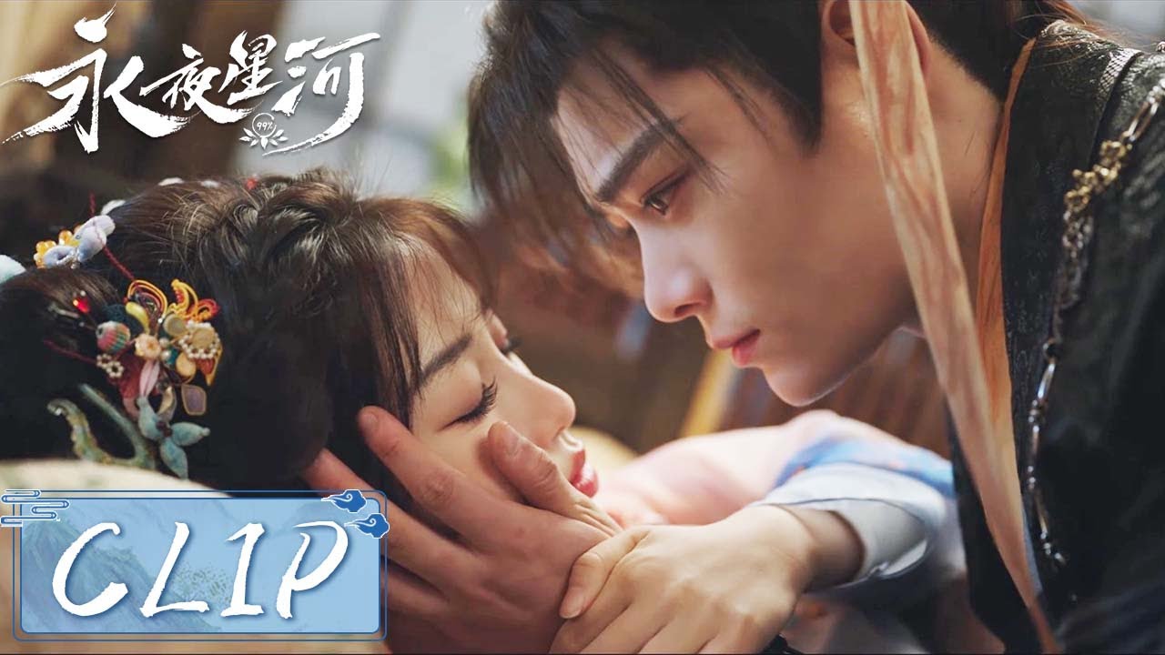 EP22 Clip | 妙妙被系统同化失去现代记忆？！子期深情抚摸表白妙妙【永夜星河 Love Game in Eastern Fantasy】