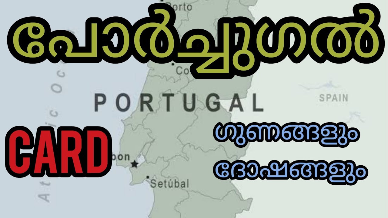 Portugal Card - Merits & Demerits. Only Facts By Kishorelal.