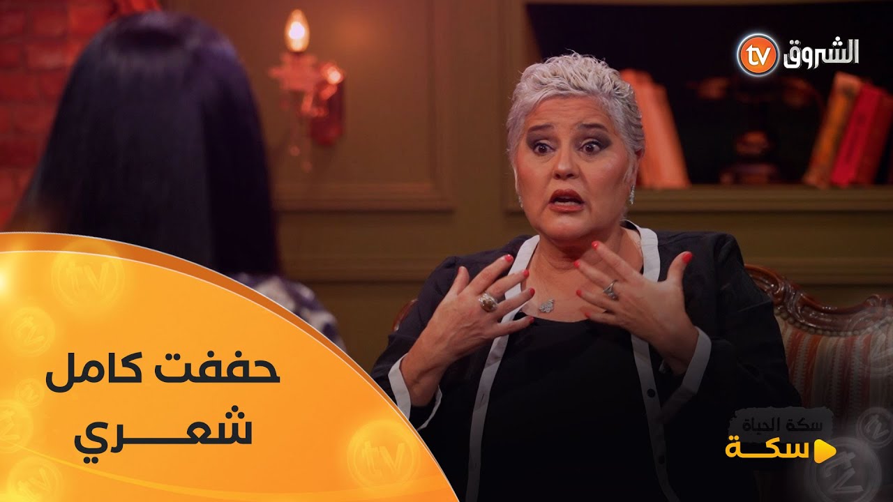 واش هو السر وراء الشعر القصير يا طاطا ليندة🤔🤔هل عندو علاقة بخيبة ولا مجرد مظهر؟🫣🫣