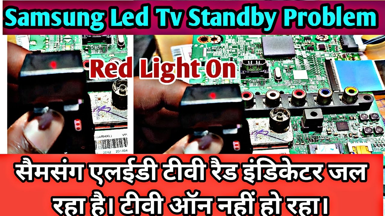 🔥Samsung 24 Inch Led Tv Standby Problem  | samsung led tv standby problem | Red Light indicator On 🔥