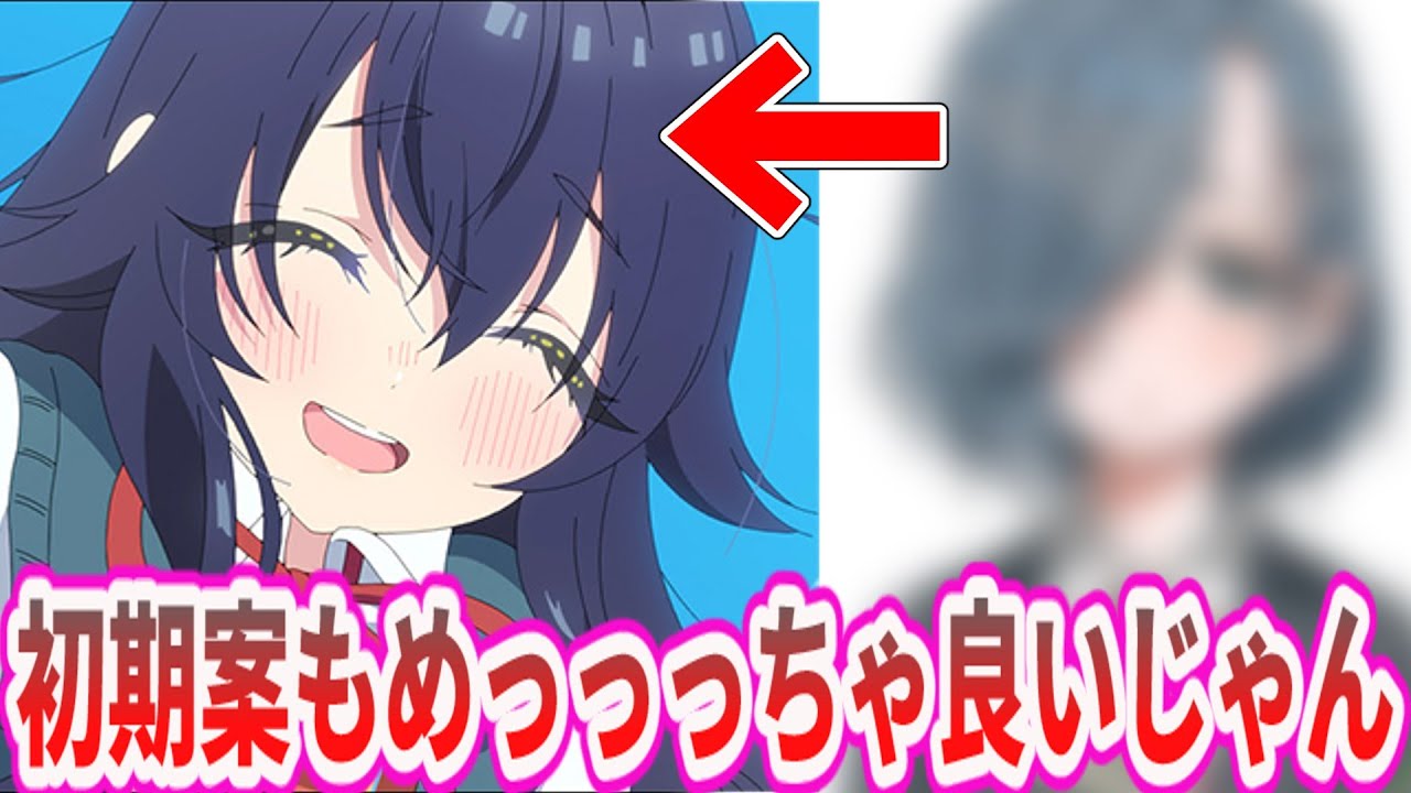 【100カノ】「好本静ちゃんの初期デザインがこちら」に対する読者の反応