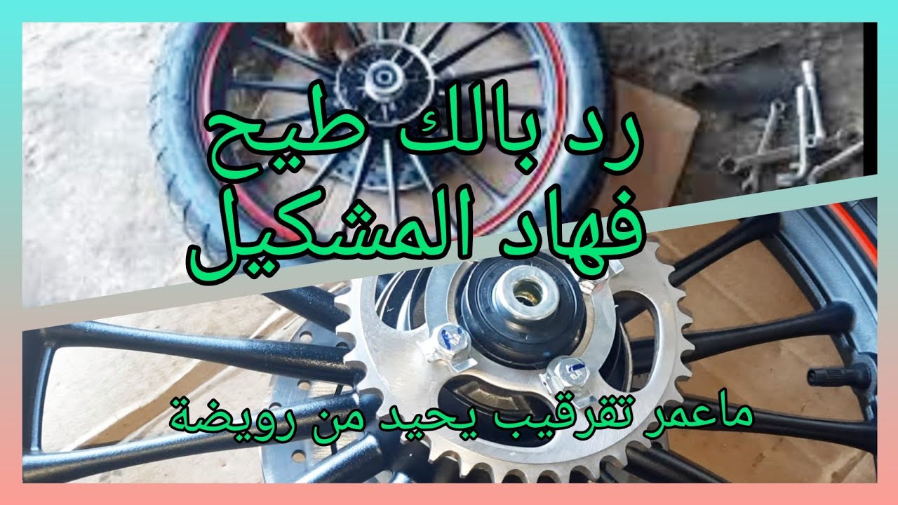 الحلقة 6 تركيب بلطو وعندك طيح فهاد المشكيل