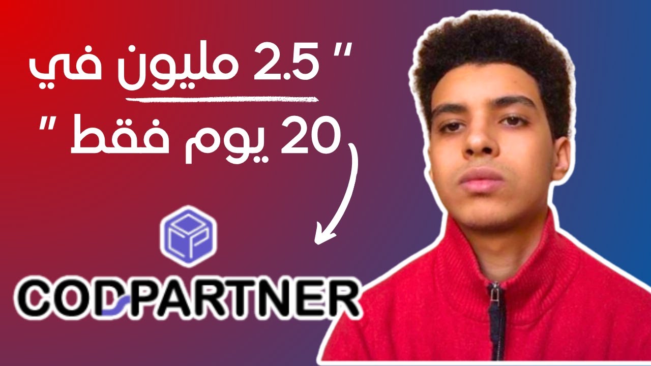 كيفاش دخلت اكثر من 2.5 مليون في 20 يوم مبيعات! واش ربحت ولا خسرت؟