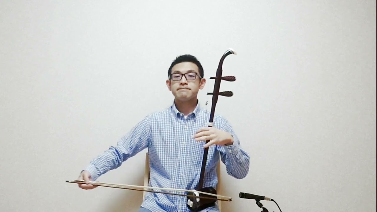 二胡 ERHU 太湖船 ★賈鵬芳(ジャーパンファン)の二胡教本入門から極意までより