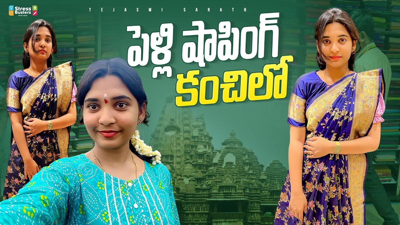 పెళ్లి Shopping కాంచి లో | Bridal Saree Collection | Tejaswi Sarath