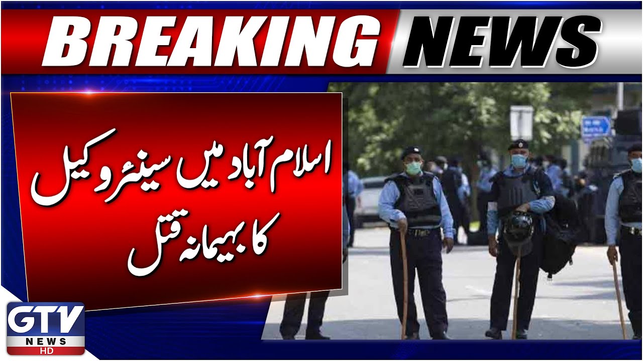 Breaking News : Senior Lawyer Found Mur*ered in Islamabad | Body Identified | GTV News