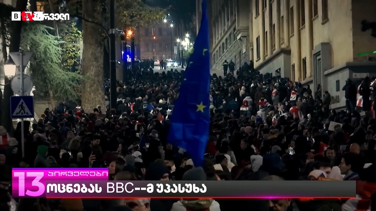 BBC-მ 