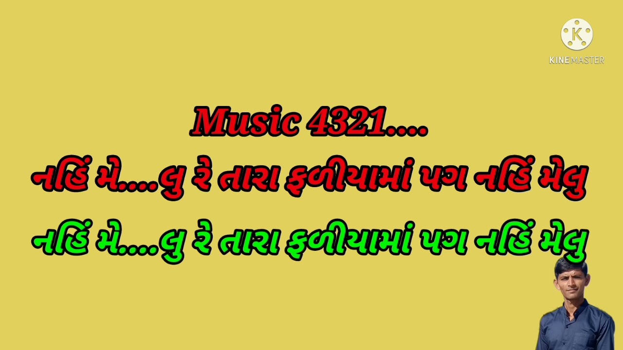 Khelaiya Part 1Garba&nbsp;karaoke with lyrics