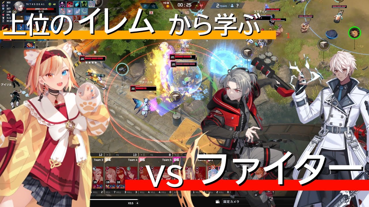 上位のリプレイからイレム対ケネスを学ぶ エタリタ