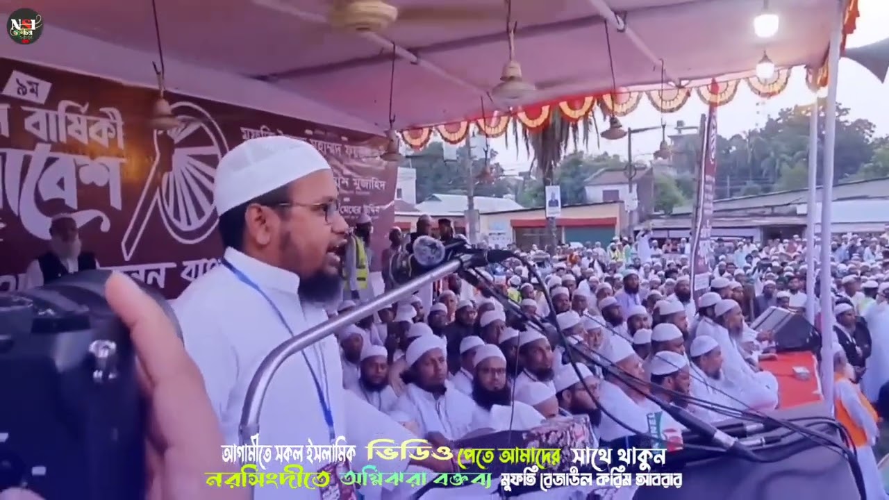 মুফতি রেজাউল করীম আবরার অগ্নিঝরা বক্তব্য । rezaul karim abrar