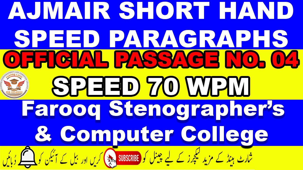 Ajmair Official Paragraph No.04 Speed 70 WPM ||  @farooqstenographer