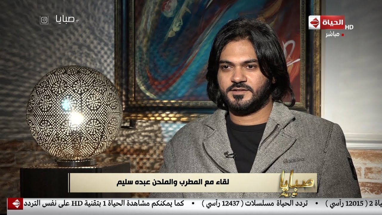 صبايا مع ريهام - لقاء مع المطرب والملحن عبده سليم