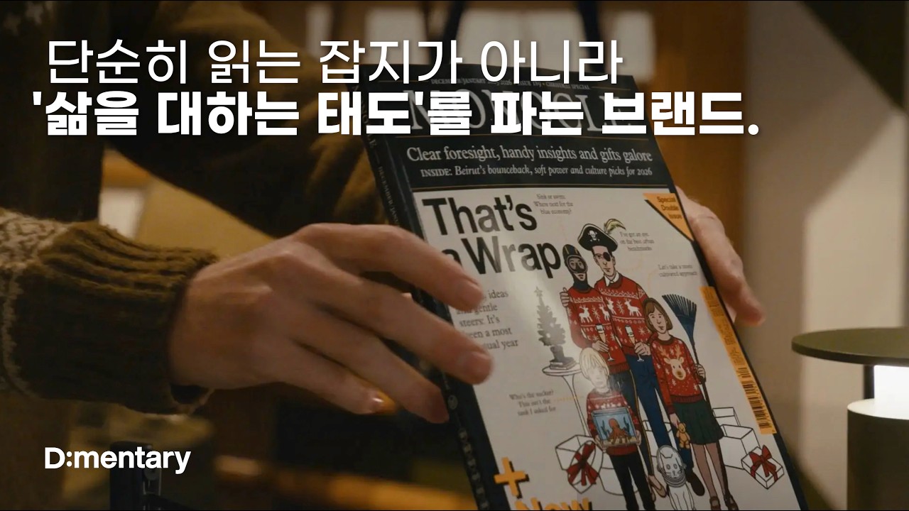 '우리는 잡지를 팔지 않습니다' 가방과 커피를 파는 매거진 브랜드, 모노클